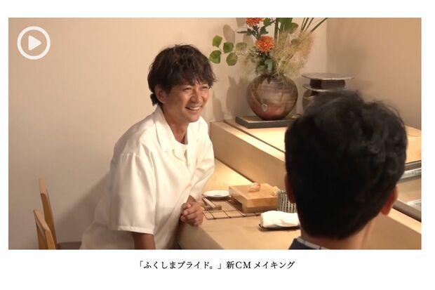 『ふくしまプライド。』のCMに出演する国分太一(公式サイトより)