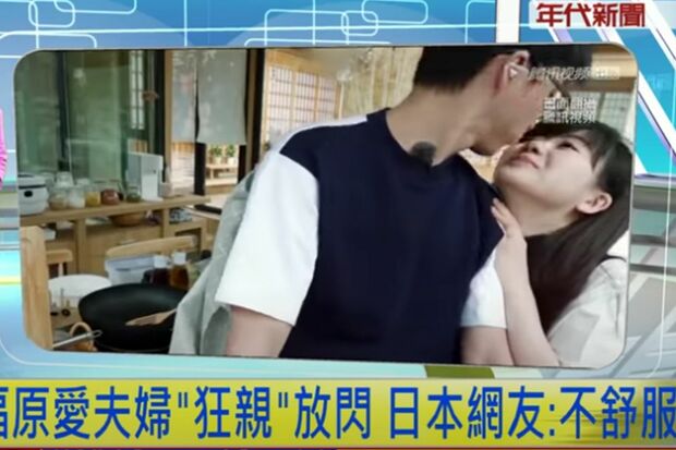 台湾のテレビで放送された福原愛と夫のキスシーン