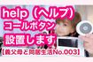 自身のYouTubeには義父母も頻繁に登場する。同居生活の工夫や苦労なども明るく発信している(YouTube「大場久美子のクーミンChannel」より)