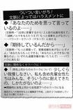 ついつい言いがち!　文脈によってはハラスメントになる発言