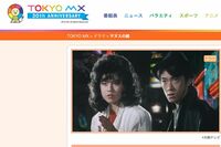 TOKYOMXの早朝枠がガチですごい!『ヤヌスの鏡』『プロゴルファー祈子』ら伝説のぶっ飛びドラマが復活放送