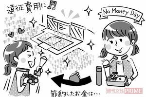 地道なNMDでジャニヲタ活動費を捻出！　イラスト／アライヨウコ