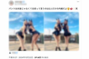 物議を醸している“下着ユニバ”投稿。《パンツは衣装じゃなくて自前》とのこと（Xより）