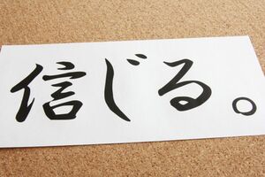 ※写真はイメージです