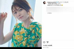 堂本光一と熱愛報道のあった女優・佐藤めぐみ（本人のインスタグラムより）
