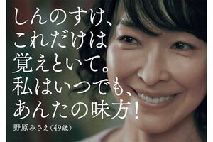 『クレヨンしんちゃん』実写版でみさえを演じている麻生久美子（『やかんの麦茶』公式ホームページより）