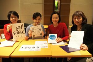 プロジェクト4団体の左から山本潤さん、中野宏美さん、鎌田華乃子さん、納田さおり市議。数字は署名の賛同者数（4月6日現在）