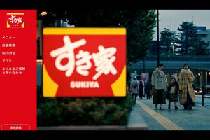 石原さとみが出演するCM（すき家公式サイトより）