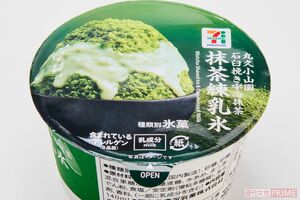 7プレミアム抹茶練乳氷／セブン＆アイ・ホールディングス181円