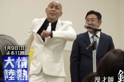 ハラミちゃんより先に放送された『錦鯉』の次回予告（『情熱大陸』公式HPより）