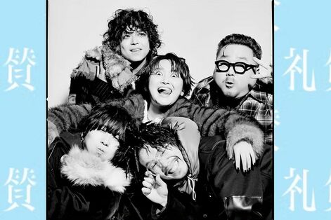 川谷絵音・ラランドのサーヤのライブ中に観客の女性が痴漢被害申告、運営は「事実と相違する」と反論