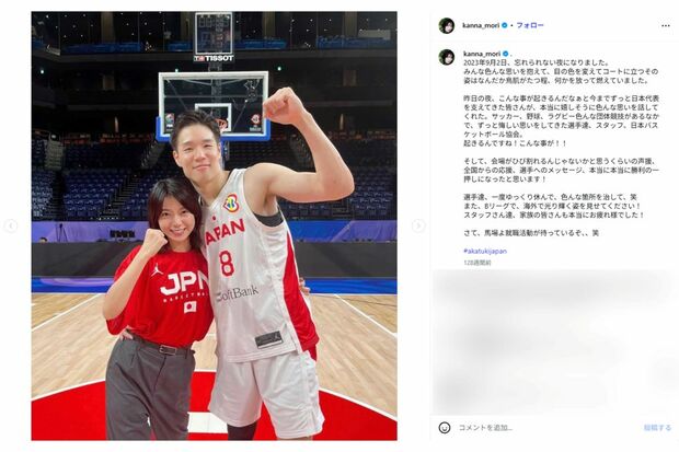 馬場雄大と妻の森カンナのツーショット（森カンナインスタグラムより）