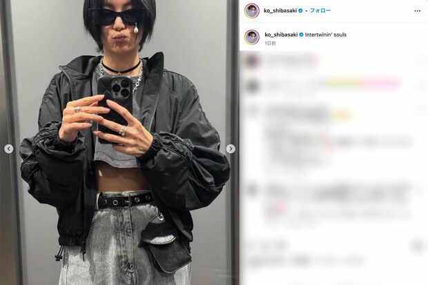 ヘソをチラ見せしているコーディネートを披露した柴咲コウ(本人のインスタグラムより)