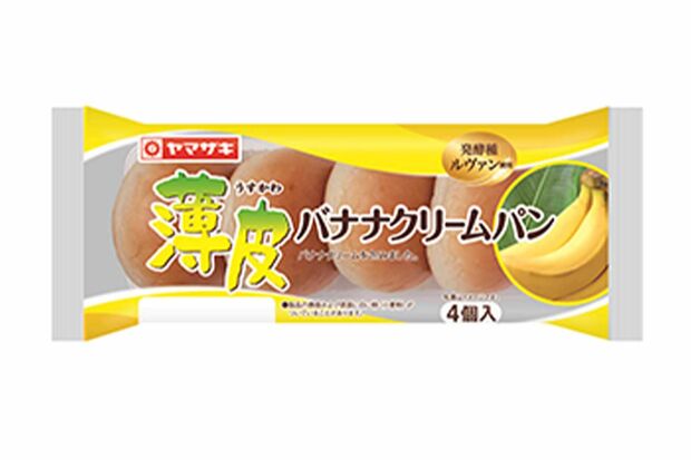 発売中の『薄皮バナナクリームパン』（公式サイトより）