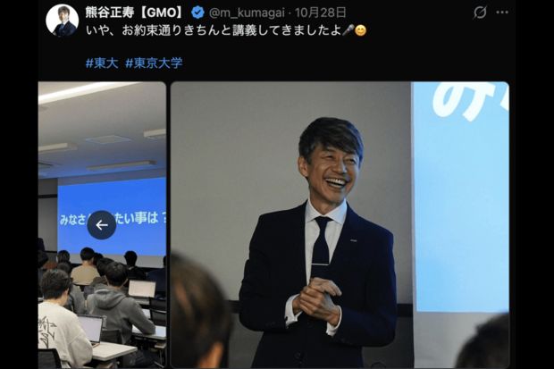GMOインターネットグループ代表の熊谷正寿氏（公式Xより）