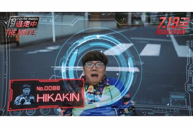 『逃走中THEMOVIE』にはHIKAKINも出演(公式YouTubeチャンネルより)