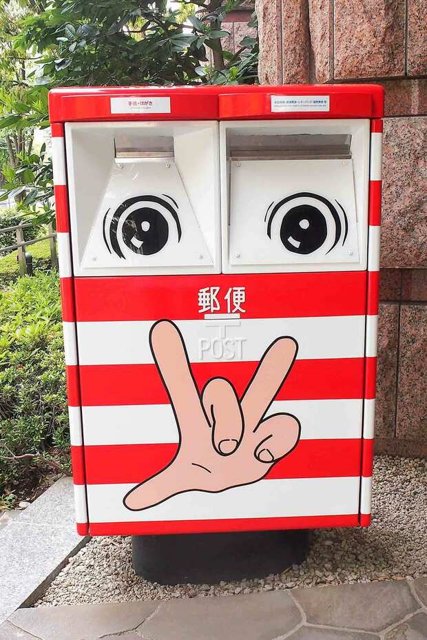 ’16年、東京・切手の博物館開館20周年を記念して、3年間、同施設のある目白に住んでいた楳図かずお『まことちゃん』柄が設置された。楳図のイメージである赤と白のボーダー柄で目立ちまくり。撮影／大嶺こず恵