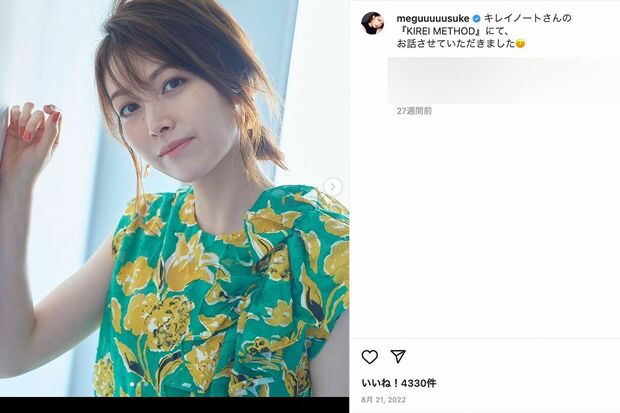 堂本光一と熱愛報道のあった女優・佐藤めぐみ(本人のインスタグラムより)