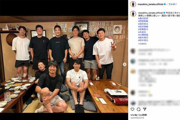 元楽天の安楽智大、戦力外の島内宏明と阿部寿樹も参加した田中将大会（田中公式インスタグラムより）