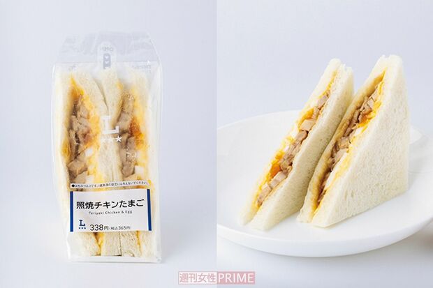 ローソン照焼チキンたまご　撮影／矢島泰輔