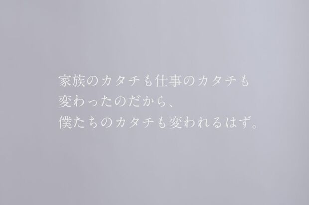 「NEWクレラップ」のメッセージ・ムービー「僕は手伝わない」編
