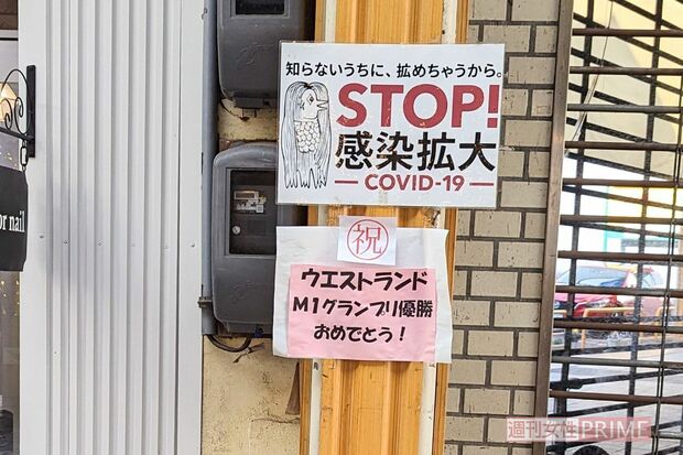 商店街に多くのチラシが展示されていたが…