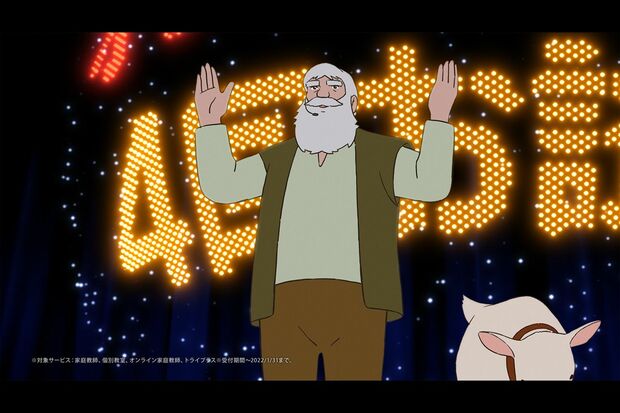 家庭教師のトライのCM「おんじスピーカー冬」篇