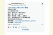 NEXCO中日本が出した、広末涼子容疑者の事故と思われる情報