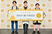 「いちほまれ」新CMのPR会にタイムマシーン3号とともに出席した石田たかと知事 写真提供/福井県庁