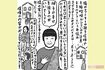 画/辛酸なめ子