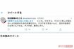 著者のツイート