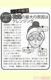 乾燥の最大の原因はクレンジング