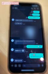 B氏とCさんのLINEのやりとり