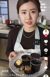 TikTokでは最近、料理動画の投稿が目立つ福原愛。最新作のカヌレは真っ黒にこげてしまい……（本人のTikTokより）