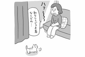 心配されたがりかまってちゃん（イラスト/高村あゆみ）