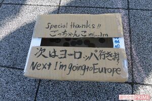 ごっちゃんこさんのチップ箱、目指すはヨーロッパ！