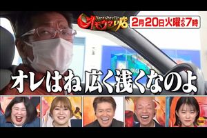 『オモウマい店』公式YouTubeより