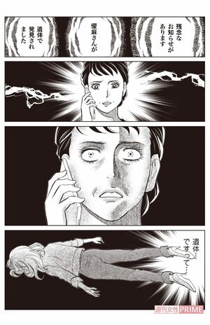 『明日には愛の光2~鬼子母神と契約した女』より