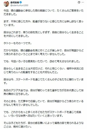 『おでんツンツン男』こと豊嶋悠輔氏は指摘を受けて改心したという1（本人Xより）