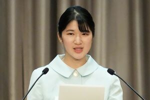 8月17日、「半導体物理国際会議」に出席された愛子さま。あいさつの冒頭で被災地へお見舞いのお気持ちを表された
