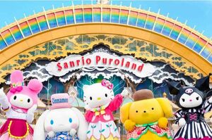 サンリオピューロランド(画像は公式HPより)