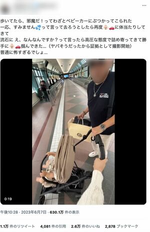 トラブルとなった初老男性はベビーカーを掴んでいた（Nさんのツイッターより、一部編集部加工）