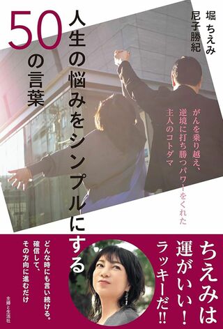 堀ちえみ プロフィール・最新情報まとめ | 週刊女性PRIME