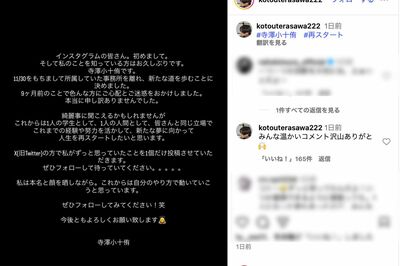 STARTO ENTERTAINMENTの元『Go! Go! kids』寺澤小十侑が退所「9ヶ月前