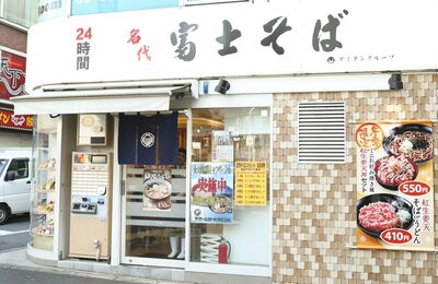 上京して初めて見た富士山の美しさに感動して名づけた「富士そば」。過密労働が取りざたされる飲食業界にあって、異例のホワイト企業