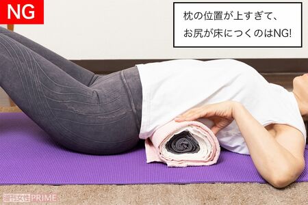 その1：腰のまくら体操のNG姿勢（撮影／北村文成）