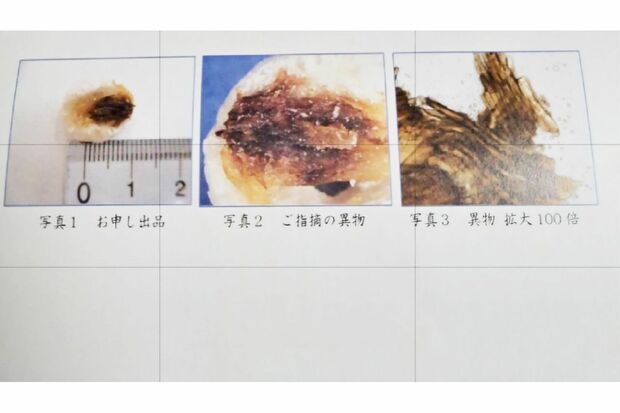 投稿主が受け取った報告書（スレッズより）