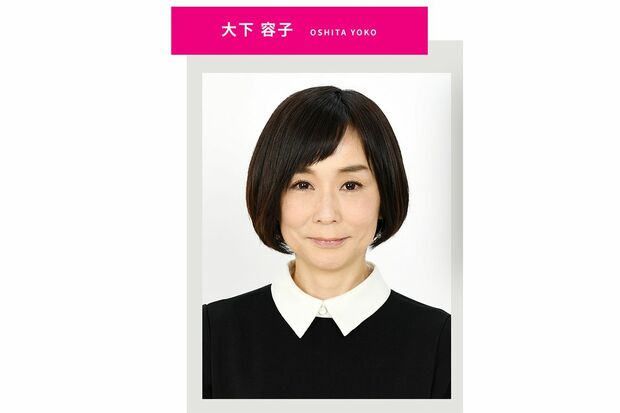 大下容子アナウンサー(テレビ朝日アナウンサーズより)