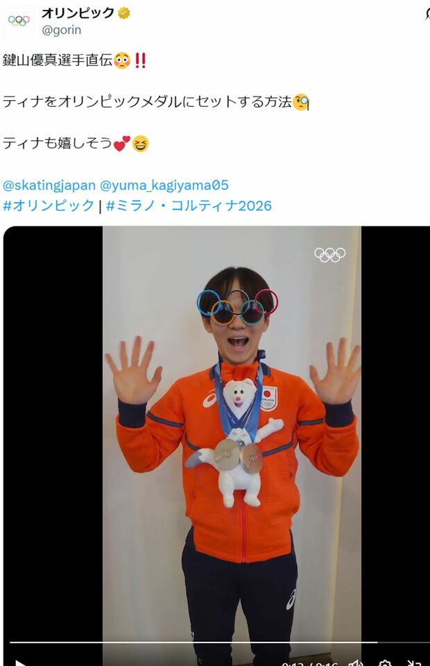 「ティナ」をメダルで固定する方法を実演する鍵山優真選手（オリンピック公式Xより）