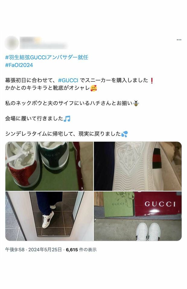 羽生結弦のファンから続々とGUCCIの“購入報告”が(Xより)